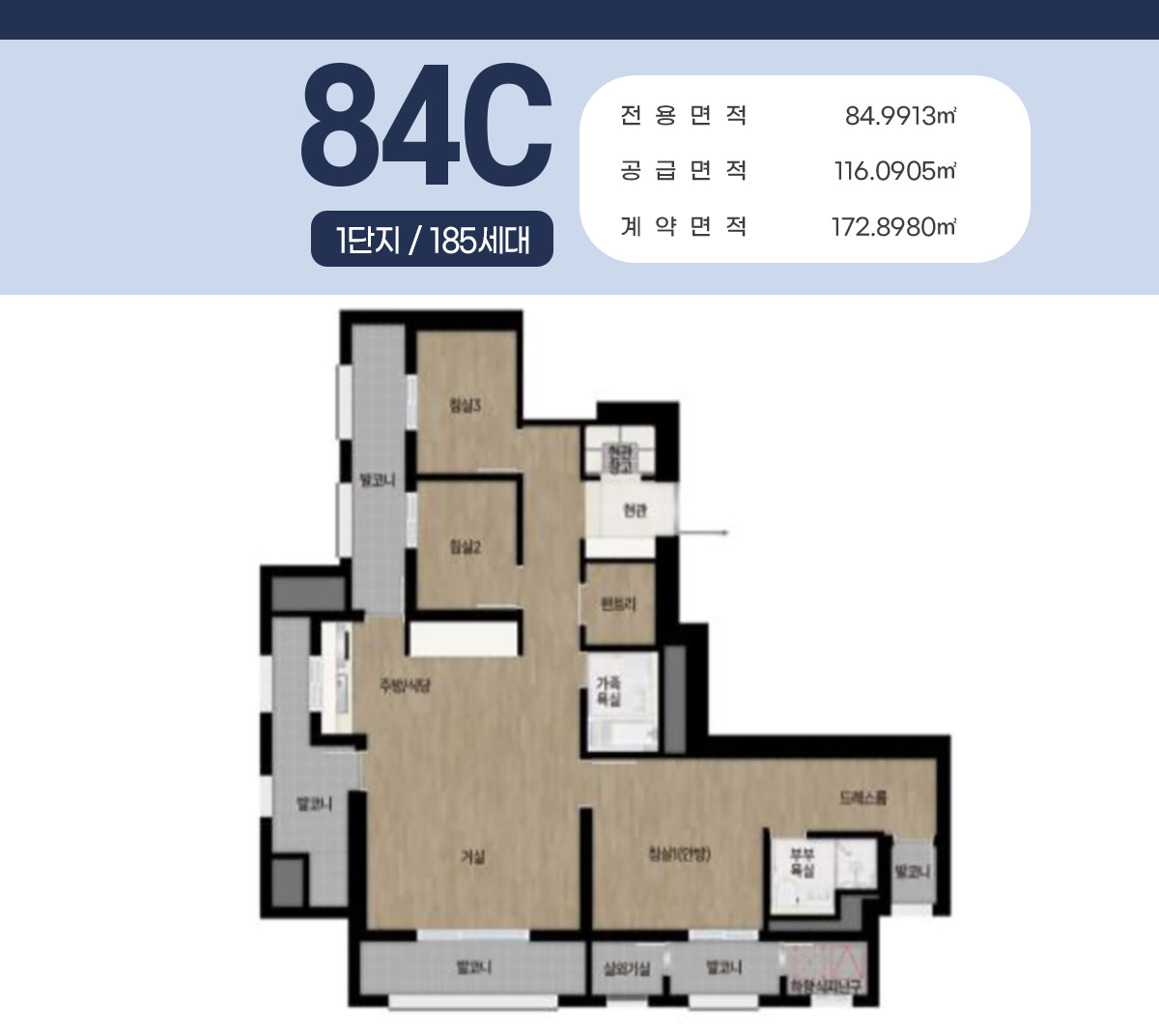대전 도안자이 센텀리체 1단지 84C 평면도