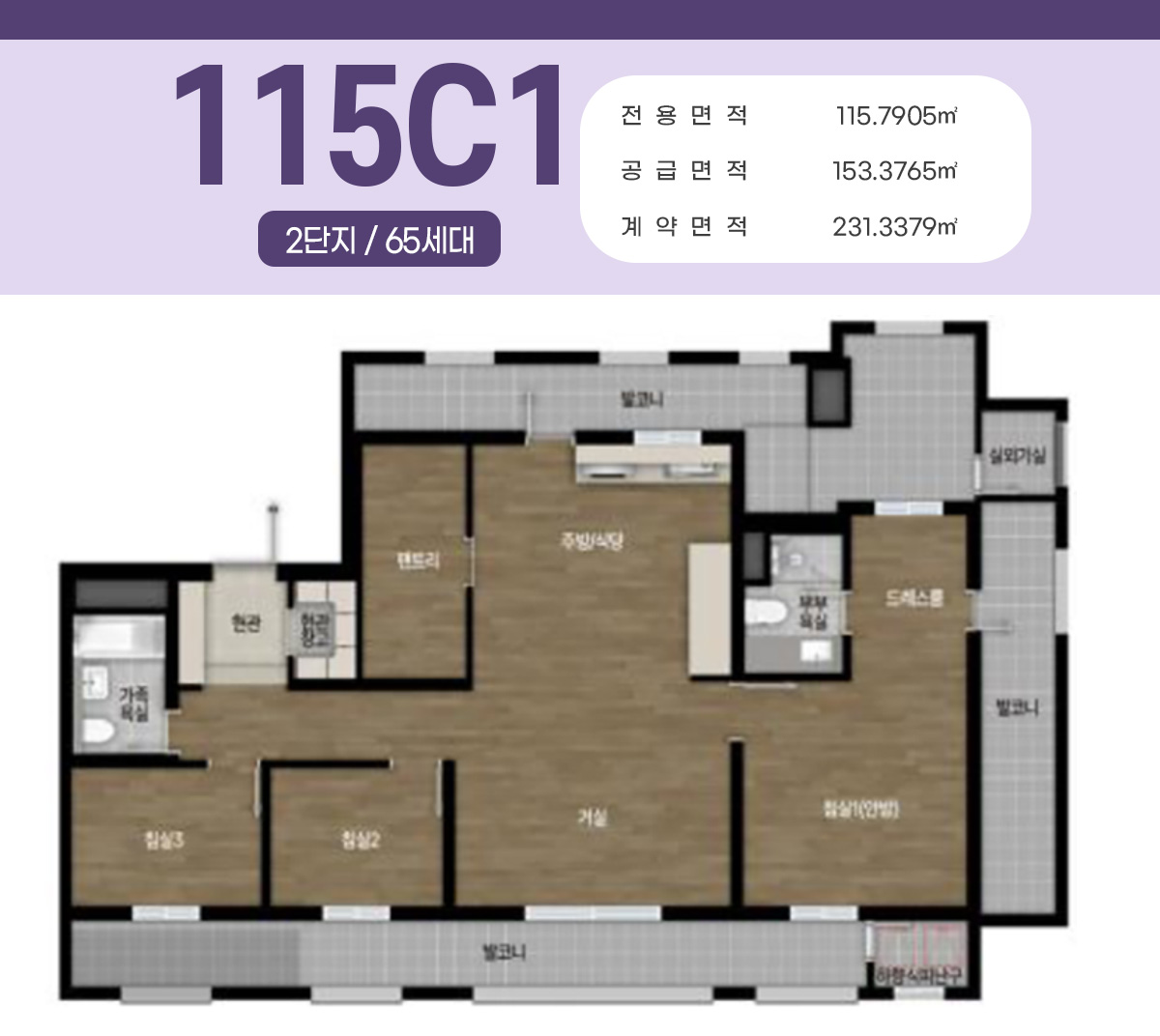 대전 도안자이 센텀리체 2단지 115C1 평면도