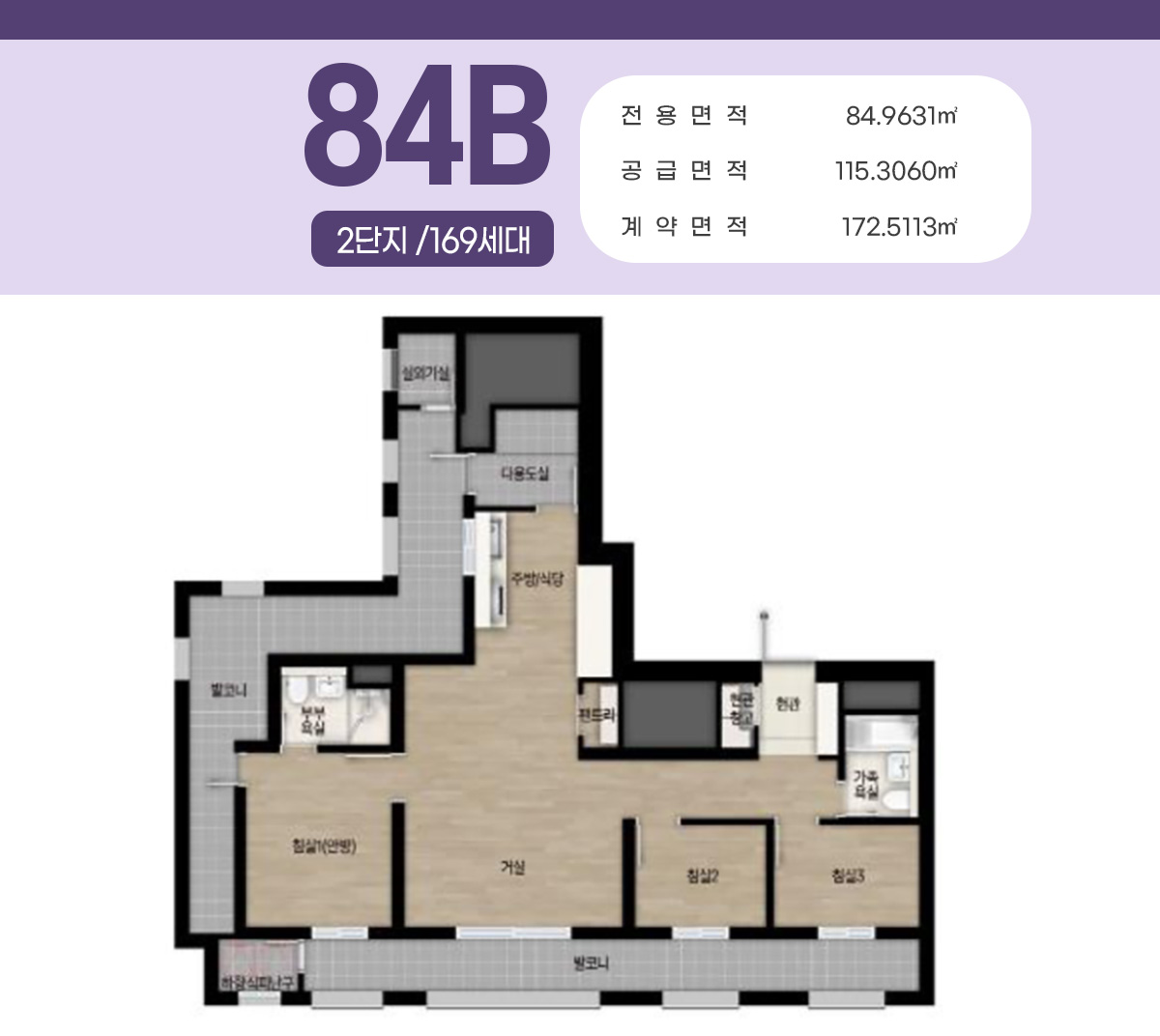 대전 도안자이 센텀리체 2단지 84B 평면도