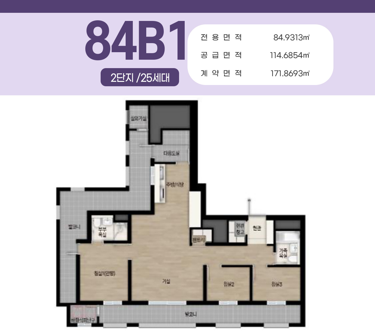 대전 도안자이 센텀리체 2단지 84B1 평면도