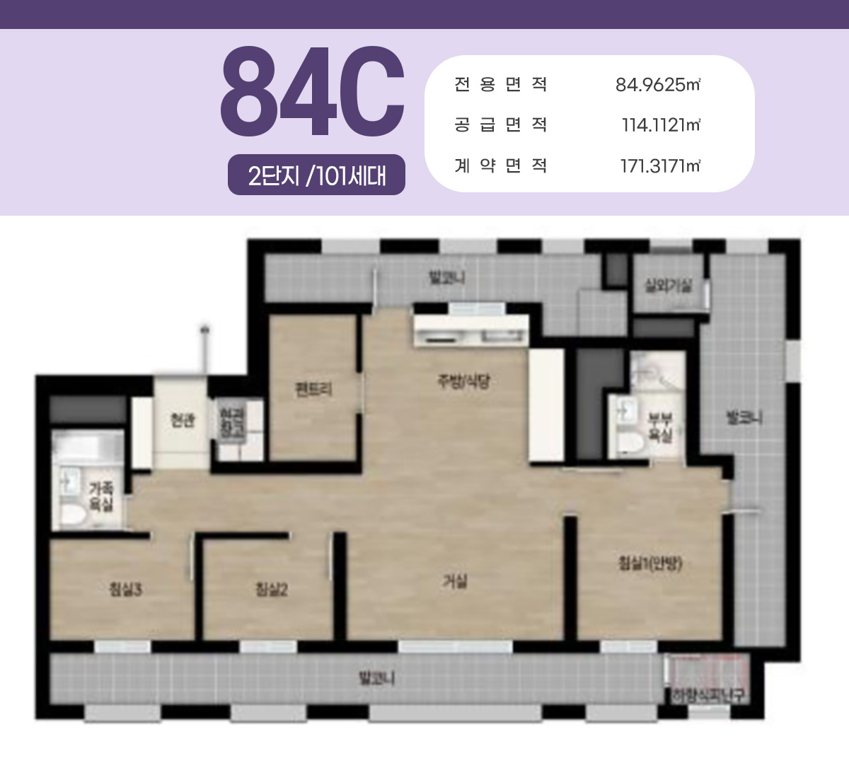 대전 도안자이 센텀리체 2단지 84C 평면도