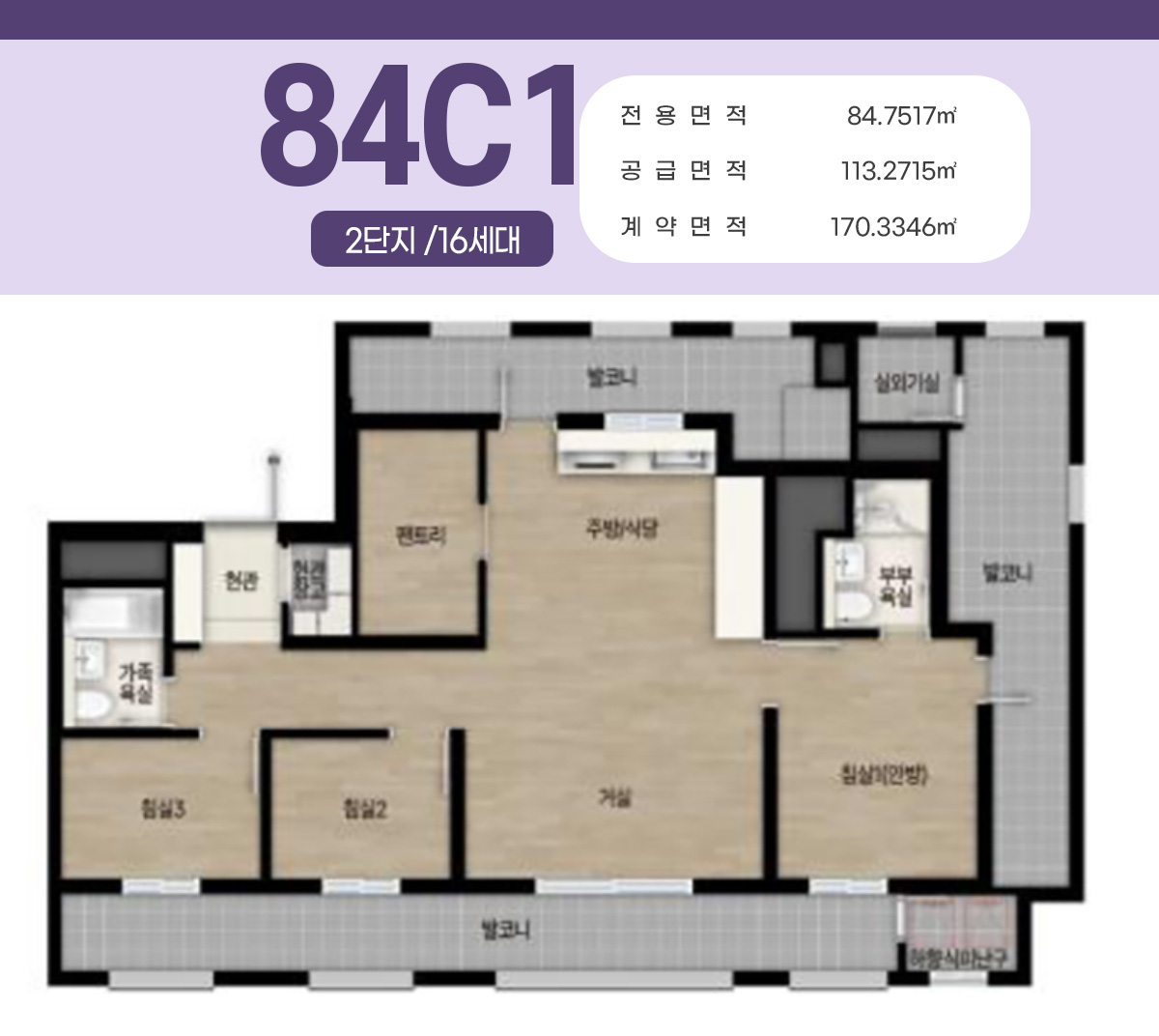대전 도안자이 센텀리체 2단지 84C1 평면도